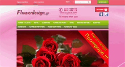 Desktop Screenshot of flowerdesign.gr